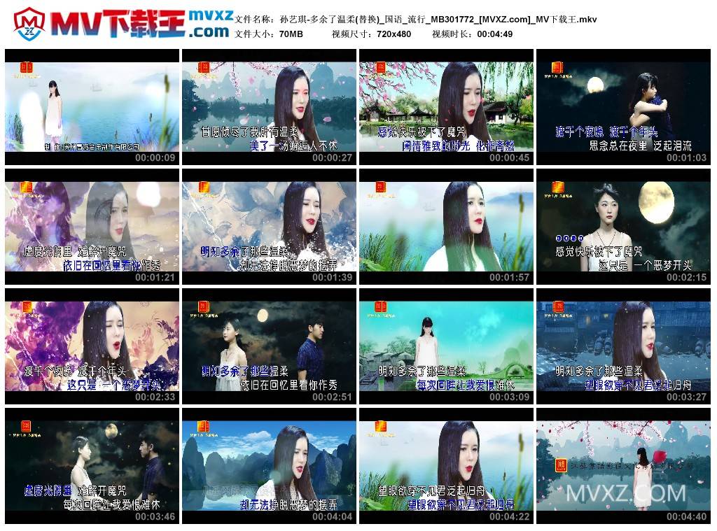 孙艺琪-多余了温柔(替换)_国语_流行_MB301772